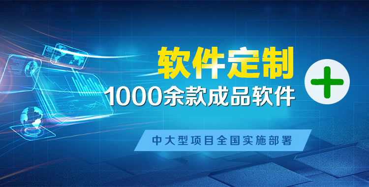 通州管理系统软件软件开发